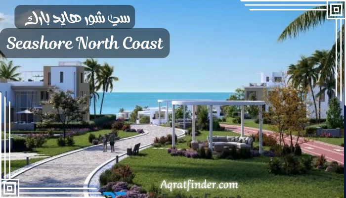 مرافق خدمية للمنتجع Seashore North Coast