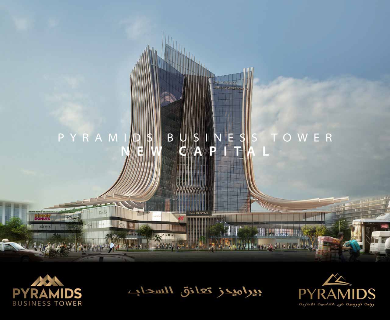 مول بيراميدز بيزنس العاصمة الإدارية Pyramids Business Mall New Capital