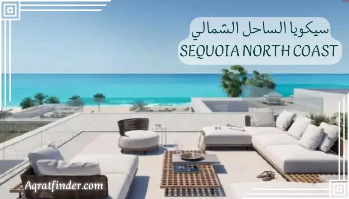 وحدات المنتجع Sequoia North Coast