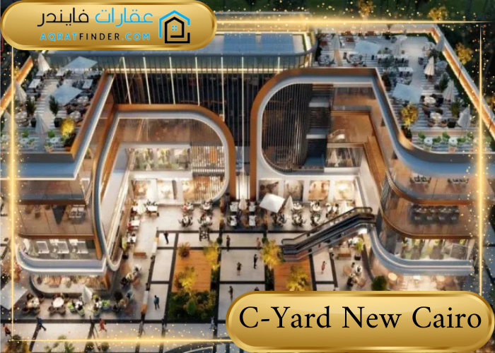 منظر بانورامي علوي لمول سي يارد القاهرة الجديدة C-Yard New Cairo 