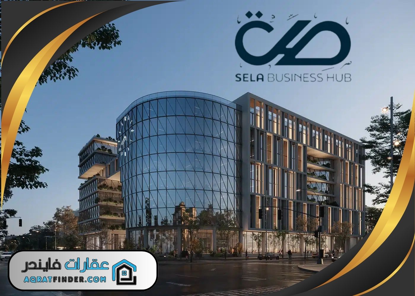 مول صلة بيزنس هب العاصمة الإدارية