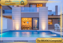 كمبوند ذا بروكس التجمع الخامس The BROOKS Compound New Cairo