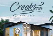 كمبوند كريك تاون القاهرة الجديدة Creek Town New Cairo