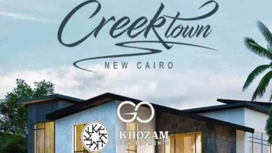 كمبوند كريك تاون القاهرة الجديدة Creek Town New Cairo