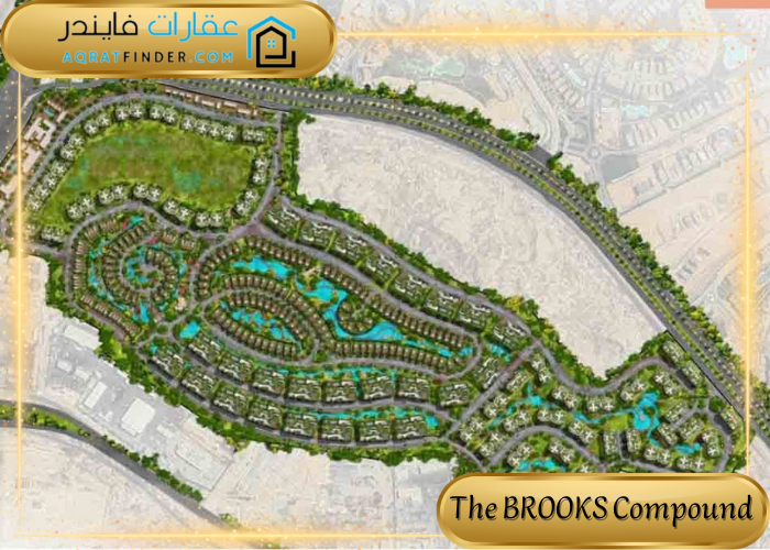 ماستر بلان The BROOKS Compound New Cairo 