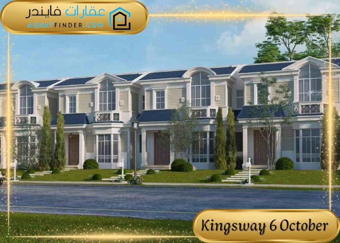 وحدات Kingsway 6 October 