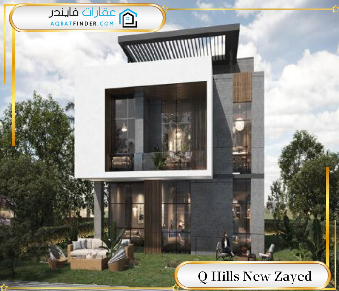 فلل ستاند الون Q Hills New Zayed