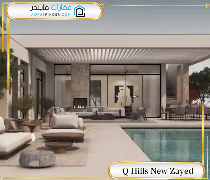 كمبوند كيو هيلز زايد الجديدة Q Hills New Zayed