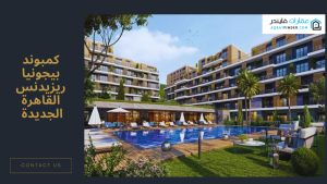  Begonia Residence New Cairo