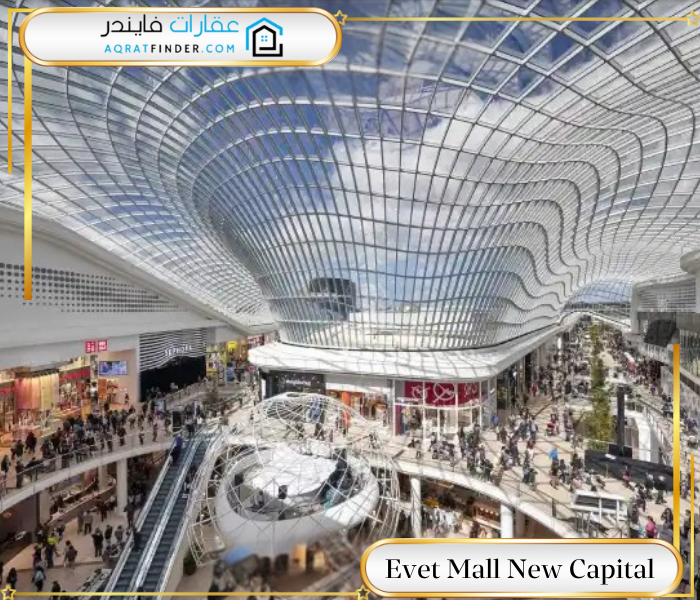 Evet Mall New Capital من الداخل 