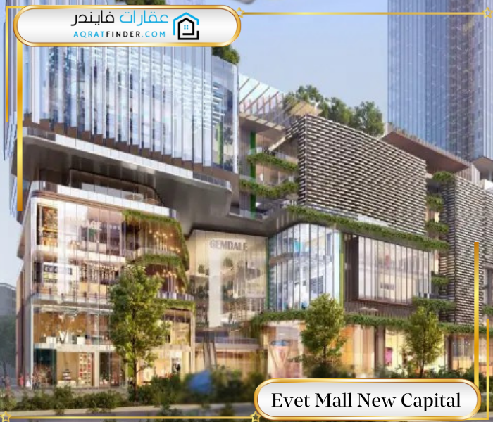 تصميم مول ايفيت العاصمة الإدارية Evet Mall New Capital