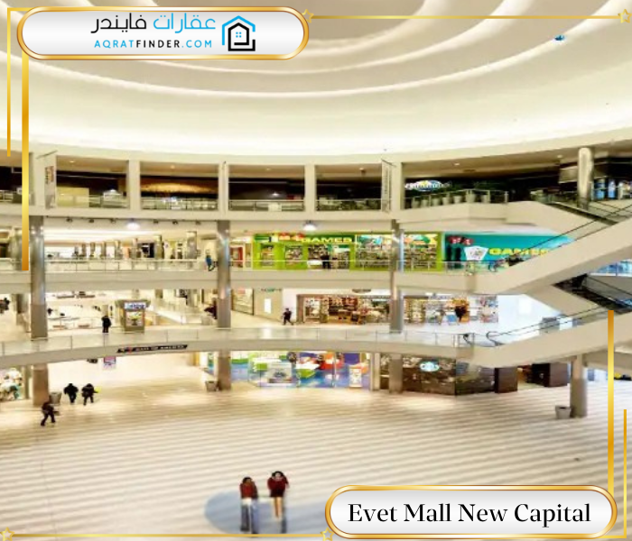 مساحة ايفيت مول العاصمة الإدارية Evet Mall New Capital