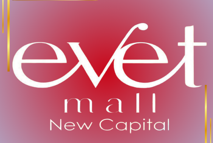 مول ايفيت العاصمة الإدارية Evet Mall New Capital