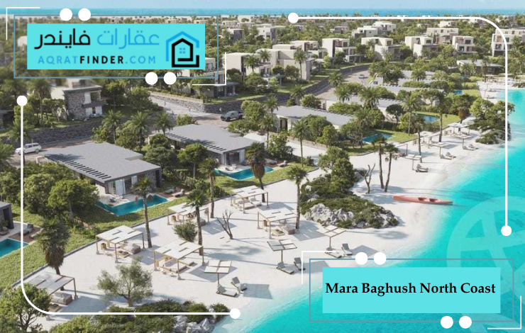 تصميم قرية مرسى باغوش الساحل الشمالي 