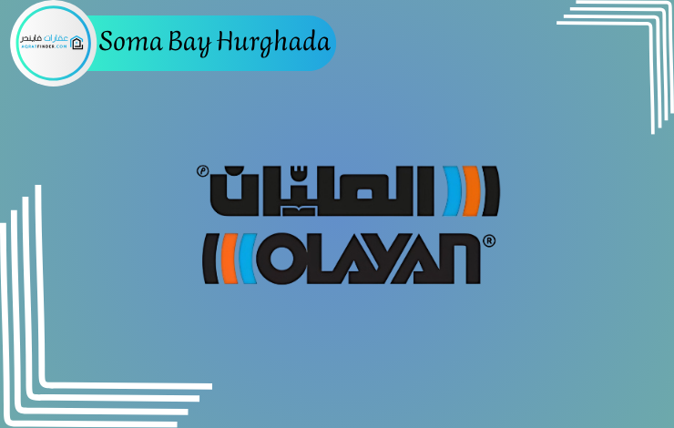 شركة العليان السعودية للتطوير العقاري 