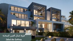 قرية جبال العين السخنة Jebal Ain Sokhna
