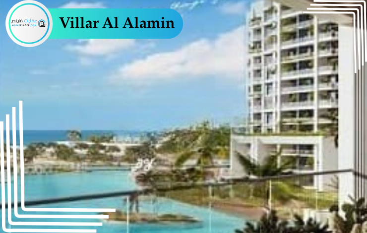 قرية فيلار العلمين الجديدة 