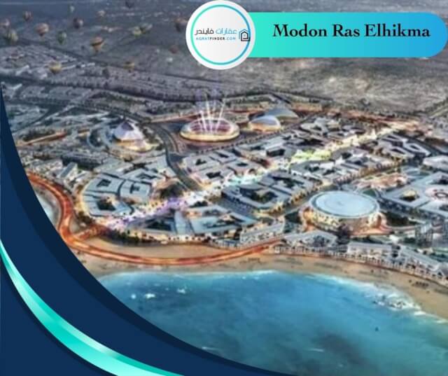 مشروع مدن رأس الحكمة 
