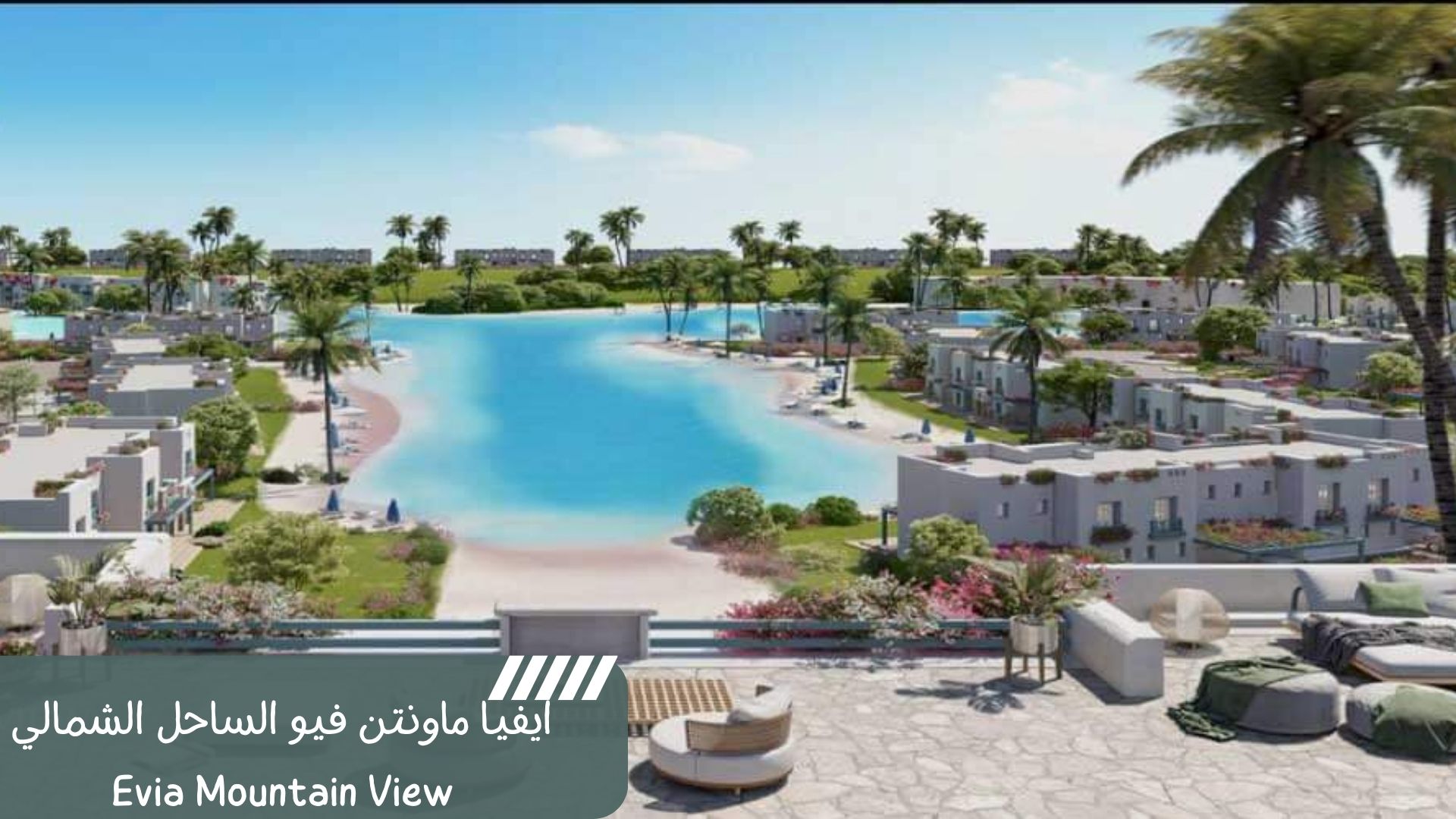 قرية ايفيا ماونتن فيو الساحل الشمالي - Evia Mountain View North Coast Village