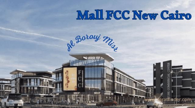 مول FCC التجمع الخامس