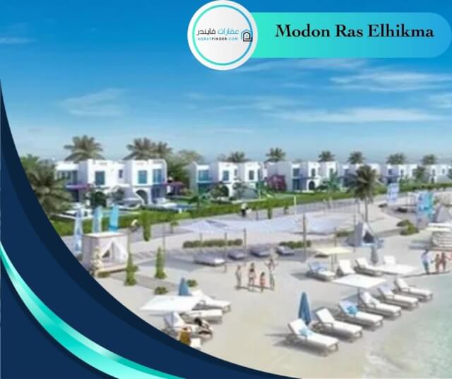 خدمات Modon Ras Elhikma