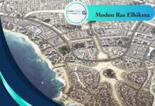 مشروع مدن رأس الحكمة الساحل الشمالي Modon Ras Elhikma