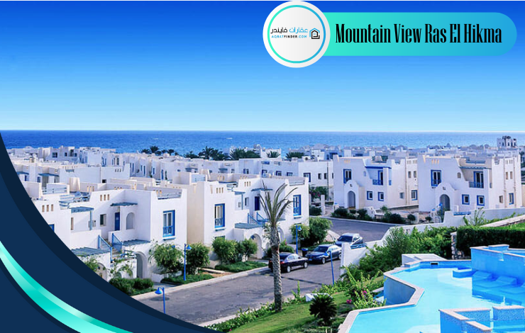 Mountain View Ras El Hikma