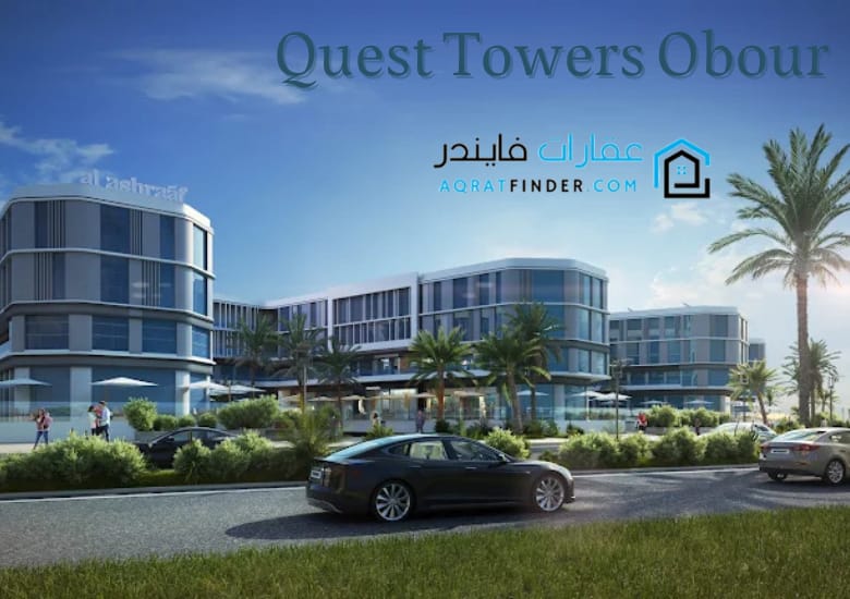 كويست تاورز العبور