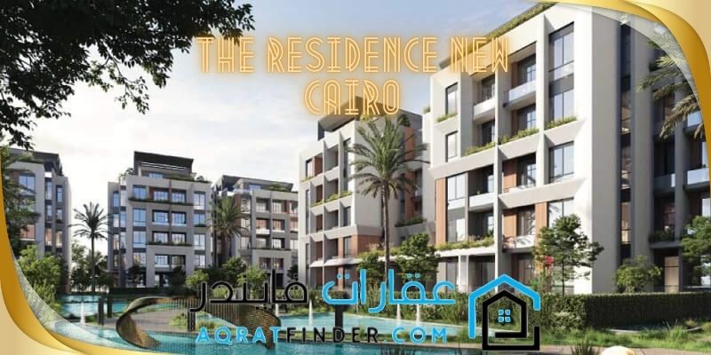 The Residence New Cairo