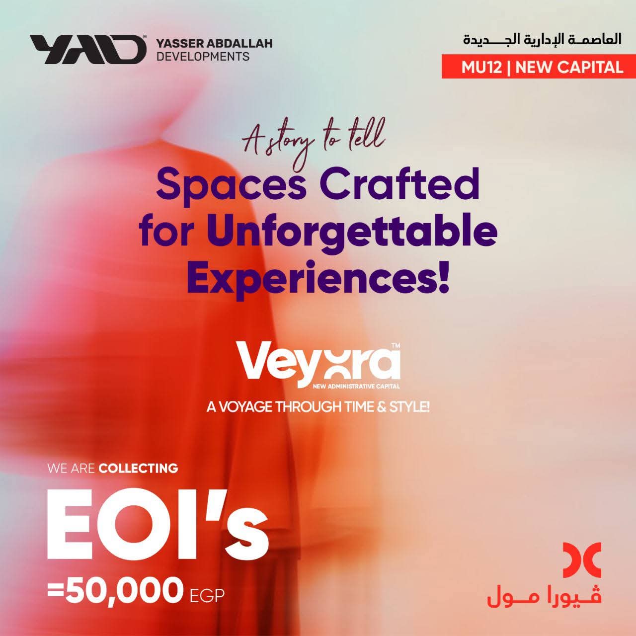 أنواع ومساحة وحدات Veyora hub Mall New Capital