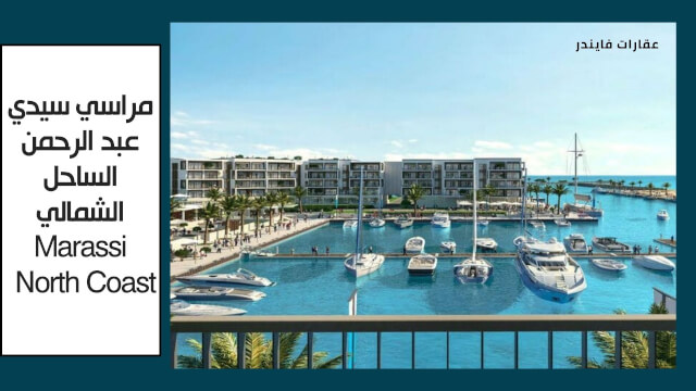  Marassi North Coast 