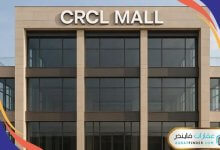 مول CRCL التجمع الخامس