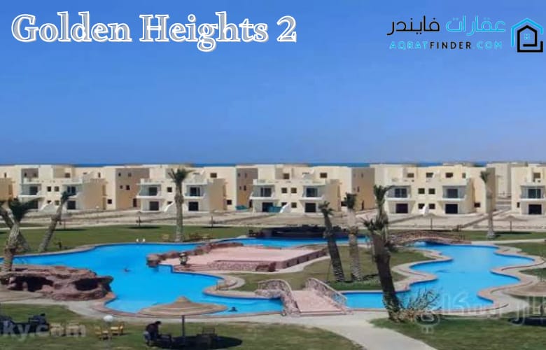 كمبوند جولدن هايتس 2 القاهرة الجديدة