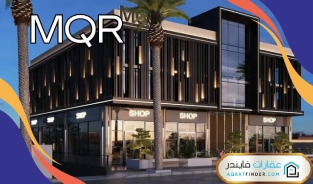 مول مقر 6 أكتوبر