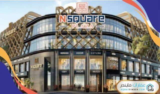 مول ان سكوير التجمع الخامس
