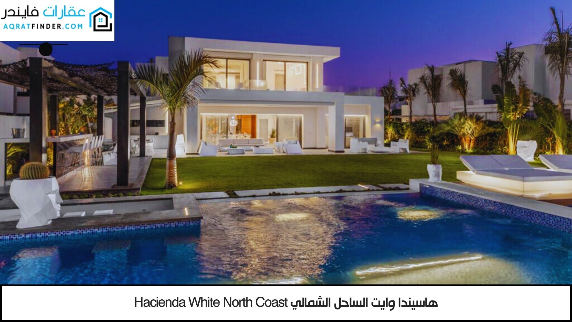 قرية هاسيندا وايت الساحل الشمالي Hacienda White North Coast