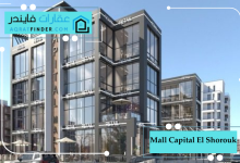 Mall Capital El Shorouk