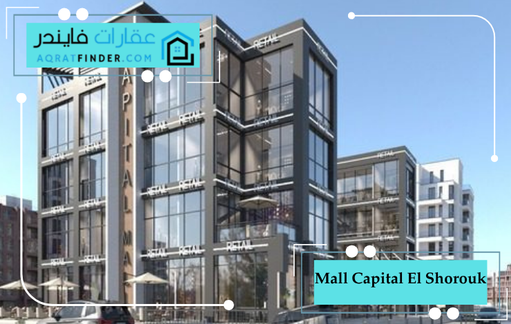 Mall Capital El Shorouk