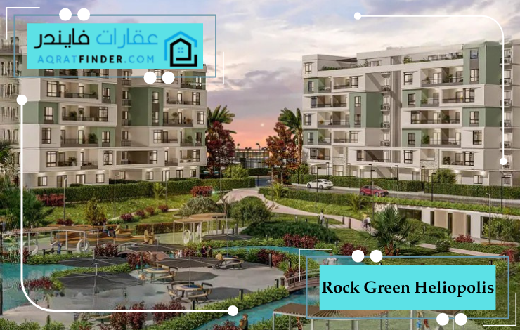 Rock Green Heliopolis