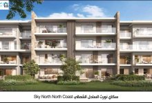 سكاي نورث الساحل الشمالي