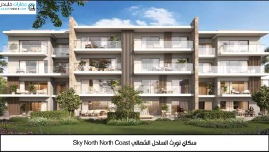 سكاي نورث الساحل الشمالي