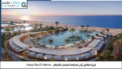 فاكاي رأس الحكمة