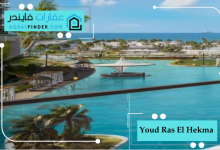 Youd Ras El Hekma