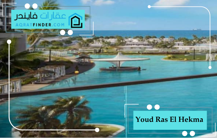 Youd Ras El Hekma