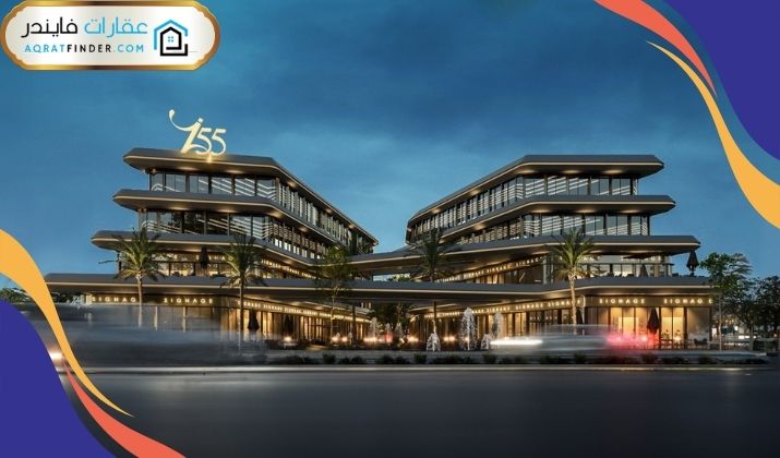 مول Z55 التجمع الخامس
