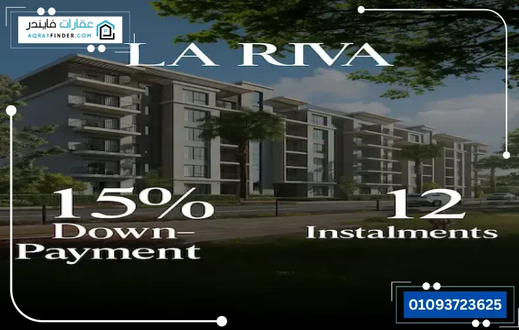 أنظمة الحجز في Compound Lariva New Capital