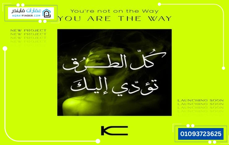 ايكون مول اكتوبر