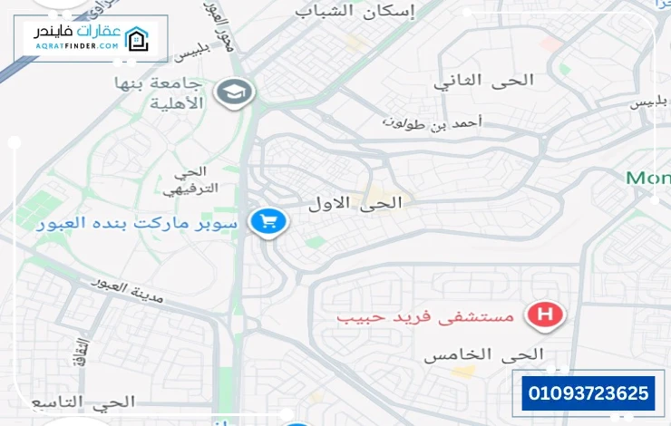 تراث مول العبور