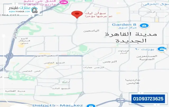 سوان ليك القاهرة الجديدة 