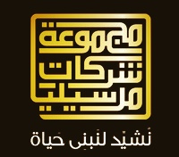 شركة مارسيليا للتطوير والاستثمار العقاري Marseilia Developments 